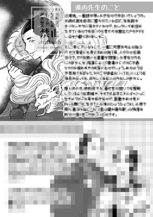 べらぼう絵のまとめ本セット