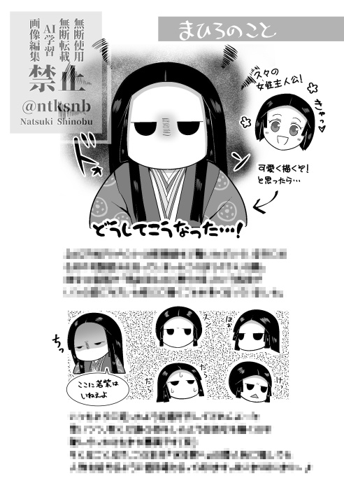 『光る君へ』推し人物に フォーカスした感想や イラストなどを気ままに 描き散らした本。