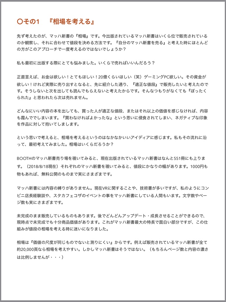 OkinawaマッハBooks Vol.2