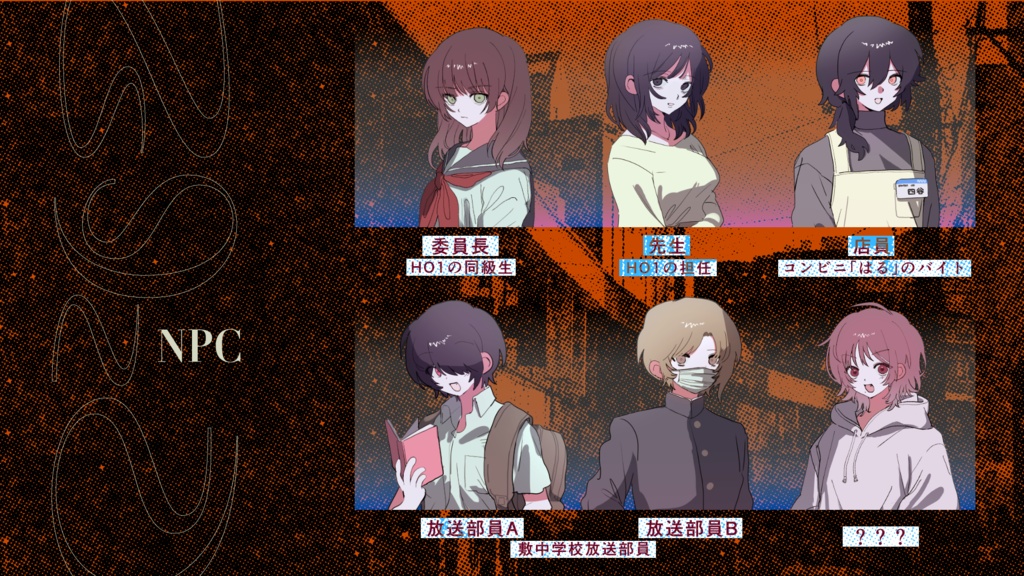 エモクロアTRPG『うろ』