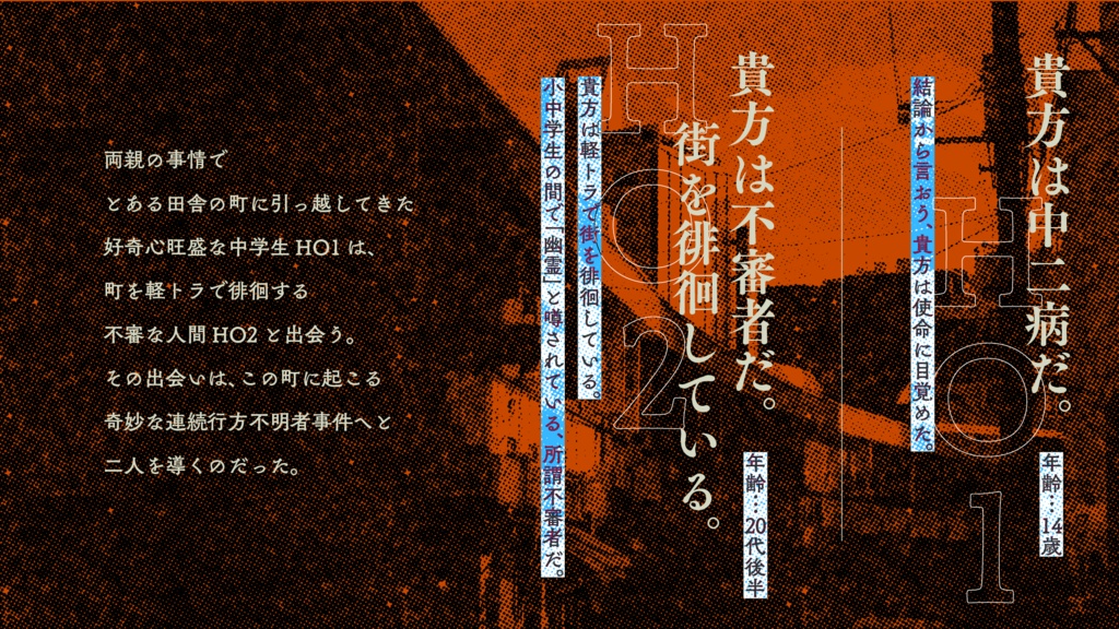 エモクロアTRPG『うろ』