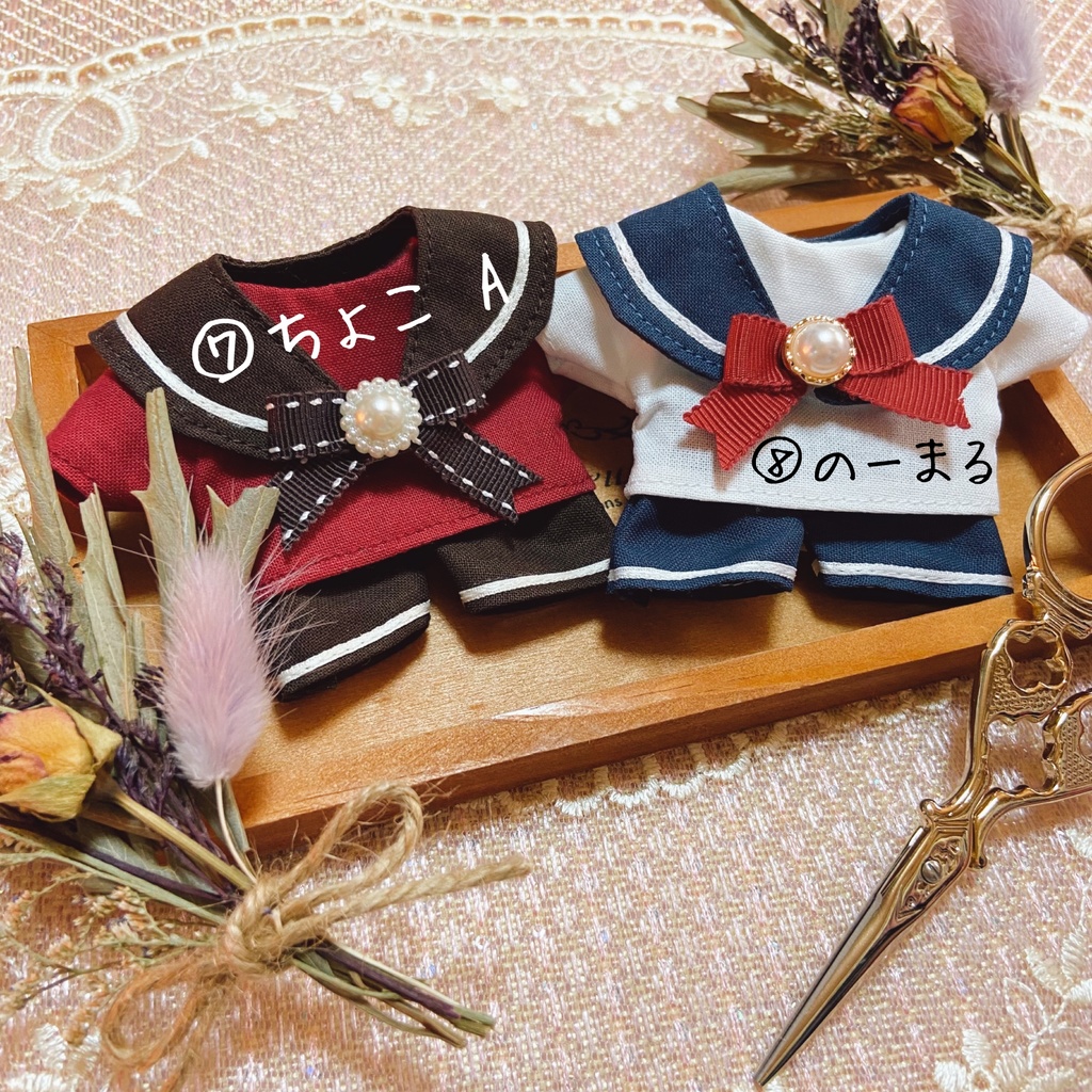 ぼくいろ・せーらー 【16cmサイズ】