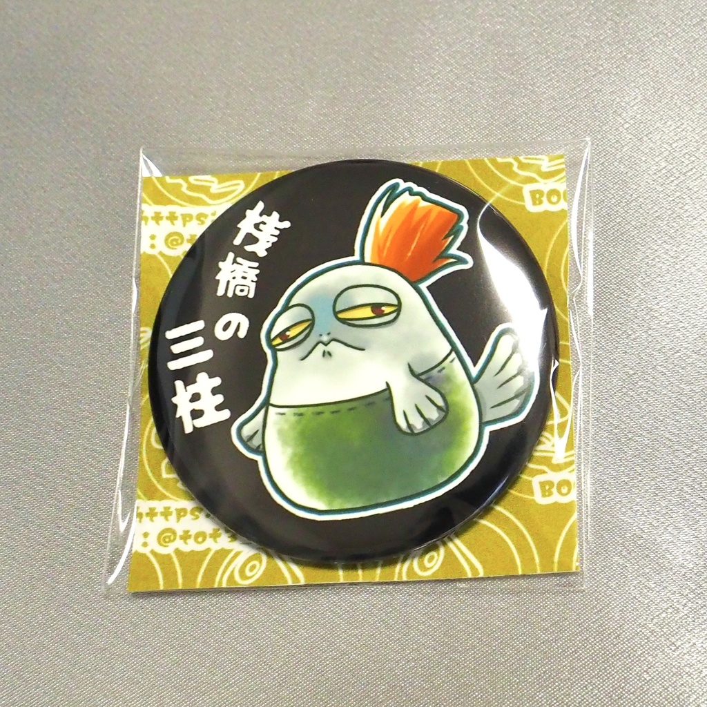 【サーモンラン】コジャケ缶バッジ