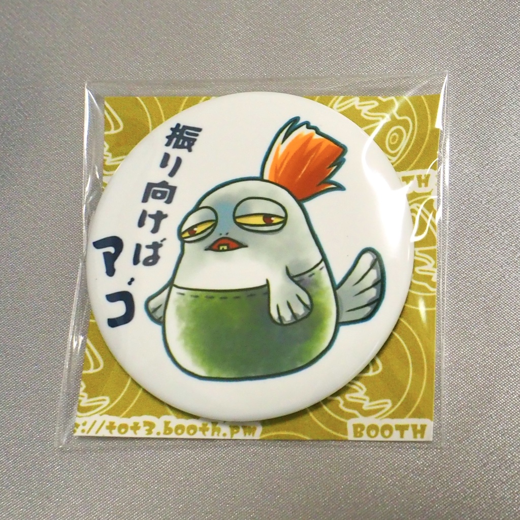 【サーモンラン】コジャケ缶バッジ