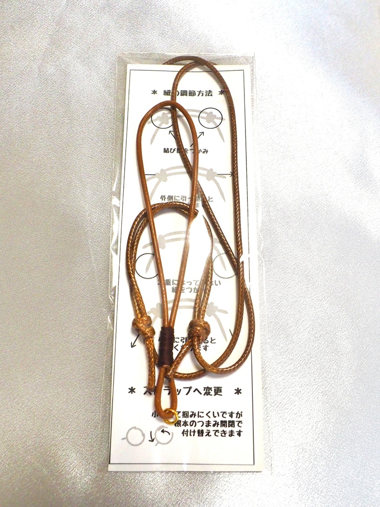 カイロスネックレス