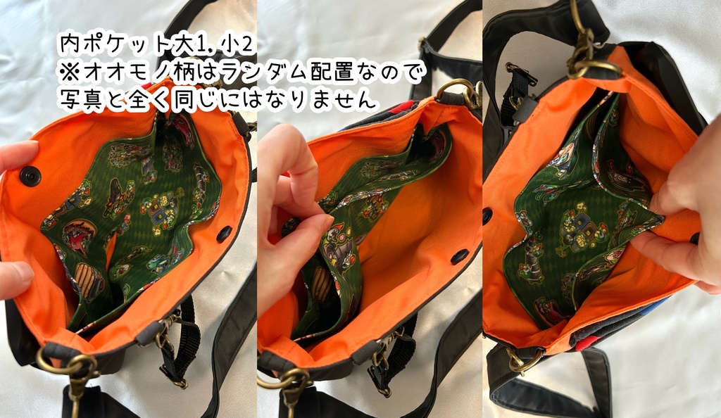 【サーモンラン】ブラック×オレンジバイトつなぎイメージ バッグインバッグ