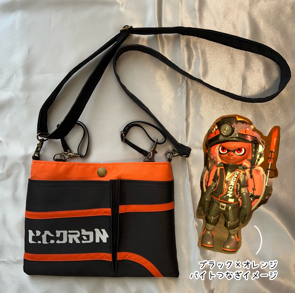 【サーモンラン】ブラック×オレンジバイトつなぎイメージ バッグインバッグ