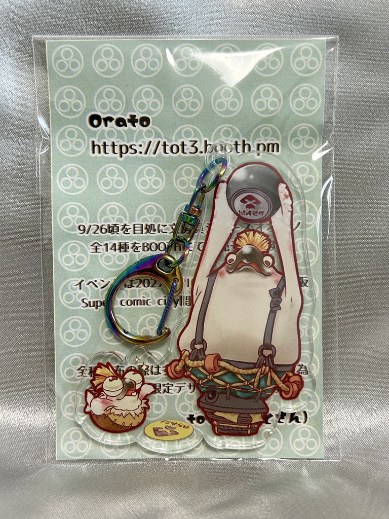 【レイダース】オオモノアクリルキーホルダー テッキュウ