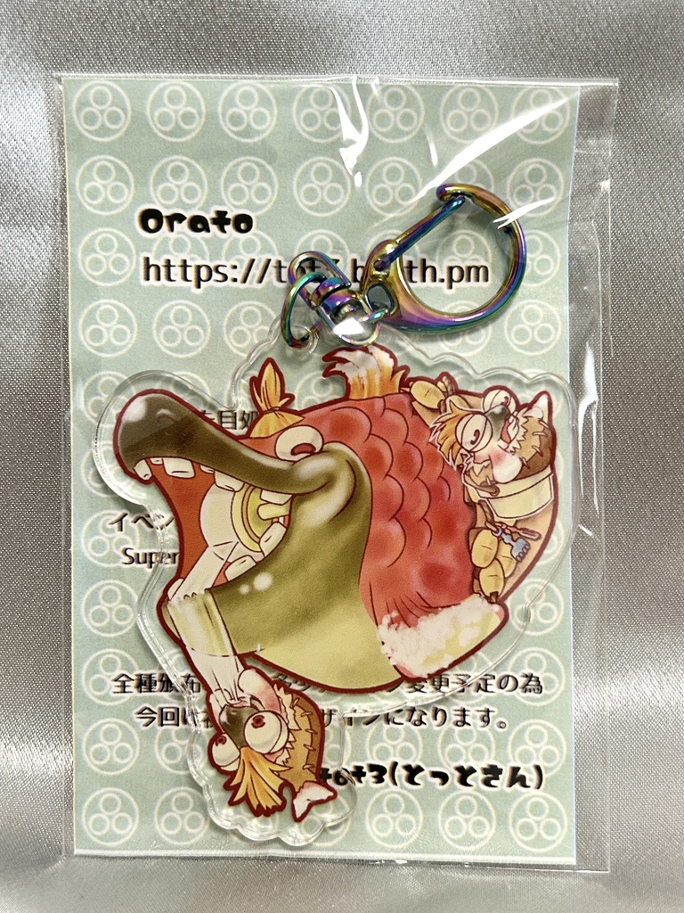 【レイダース】オオモノアクリルキーホルダー タンシオ