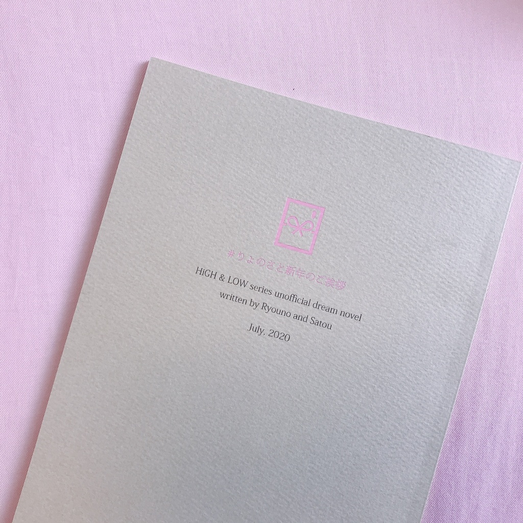 【頒布終了】#りょのさと新年のご挨拶