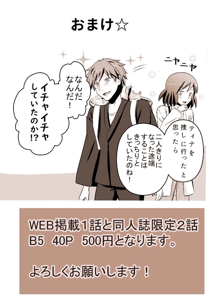 【DL版】ほっこりお姉さん と ツンデレ弟 1巻