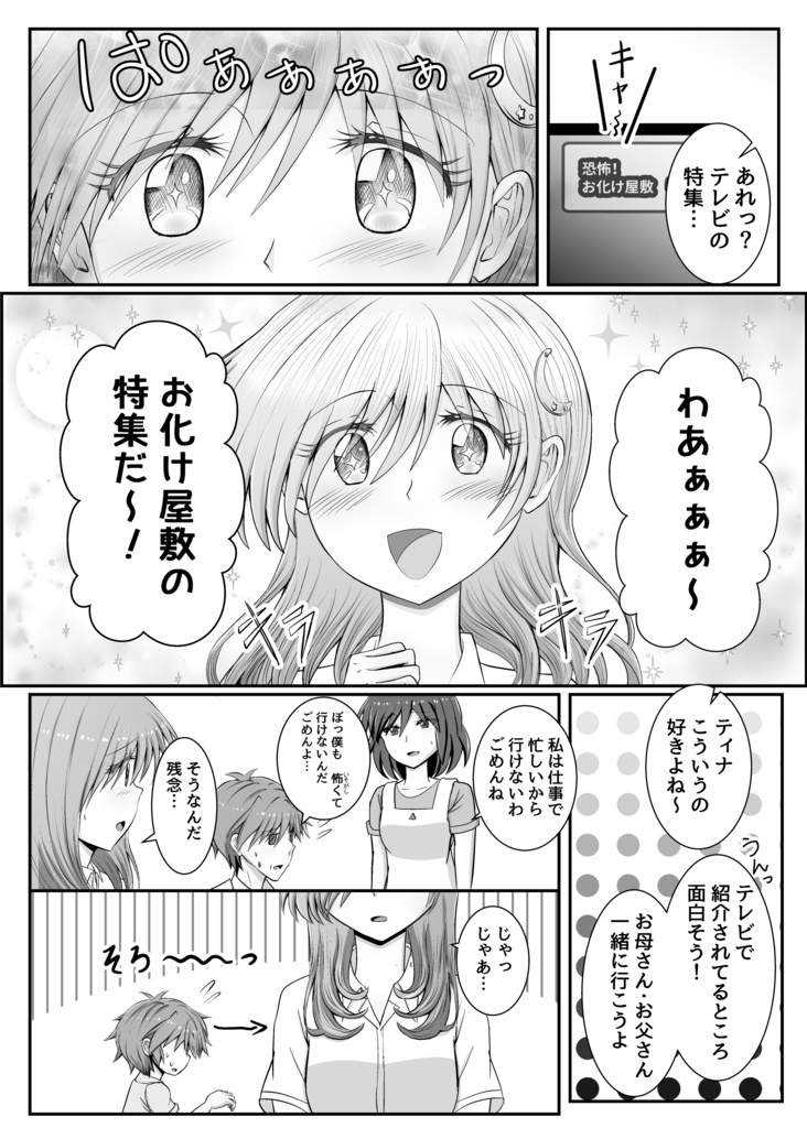 【DL版】ほっこりお姉さん と ツンデレ弟 2巻