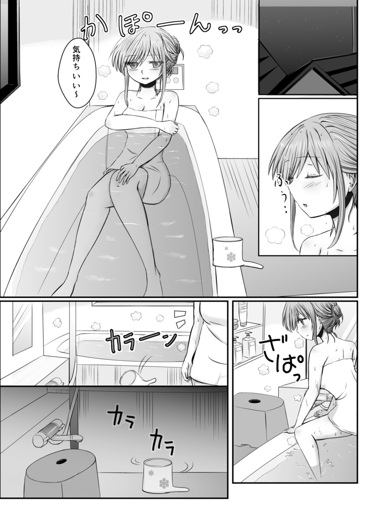 【DL版】ほっこりお姉さん と ツンデレ弟 2巻