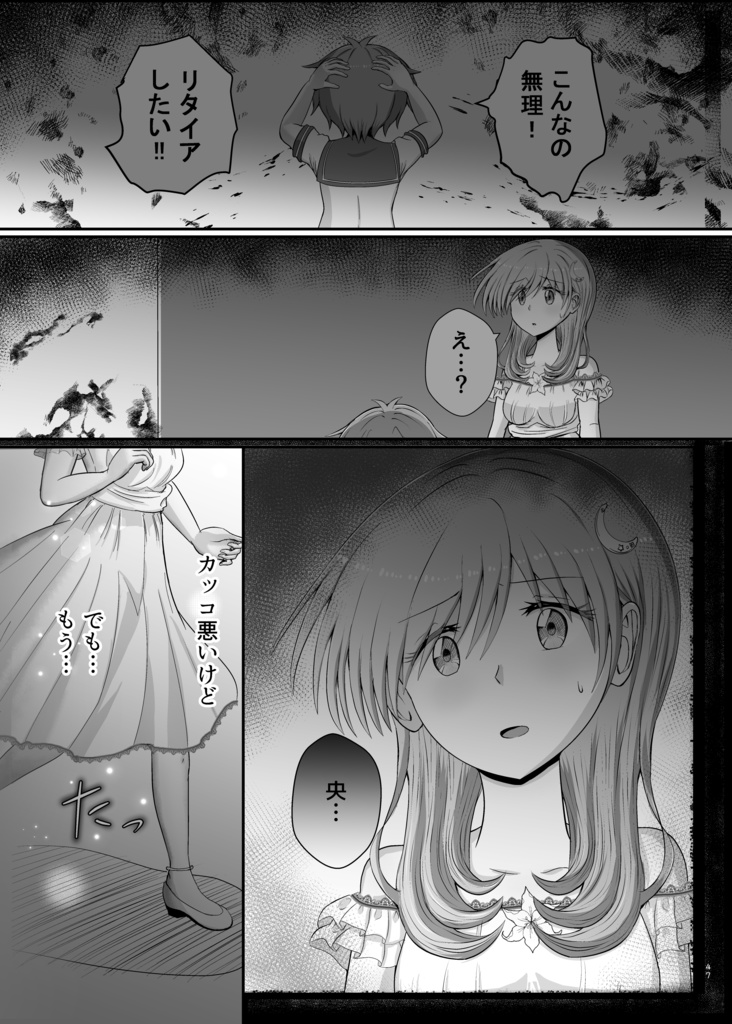 【DL版】ほっこりお姉さん と ツンデレ弟 2巻