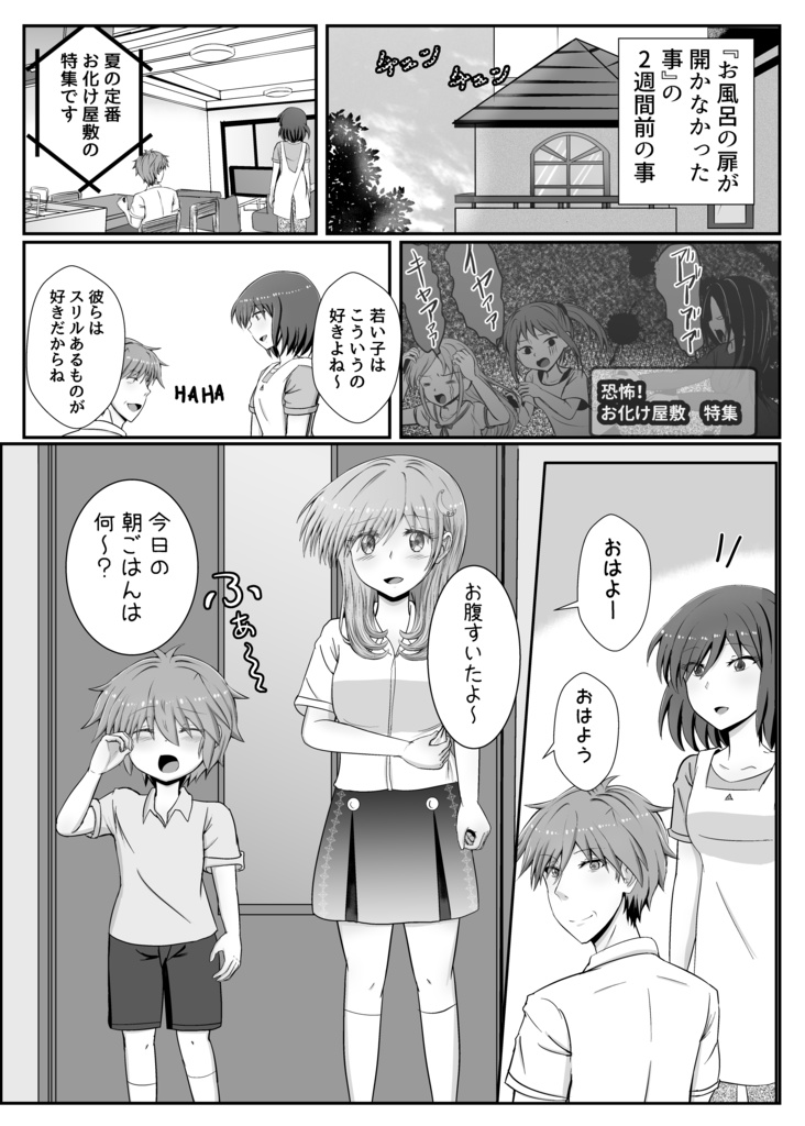 【DL版】ほっこりお姉さん と ツンデレ弟 2巻