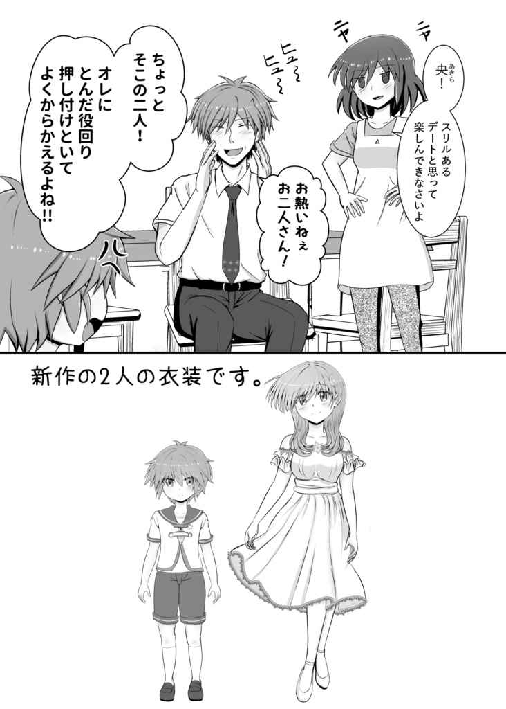 【DL版】ほっこりお姉さん と ツンデレ弟 2巻