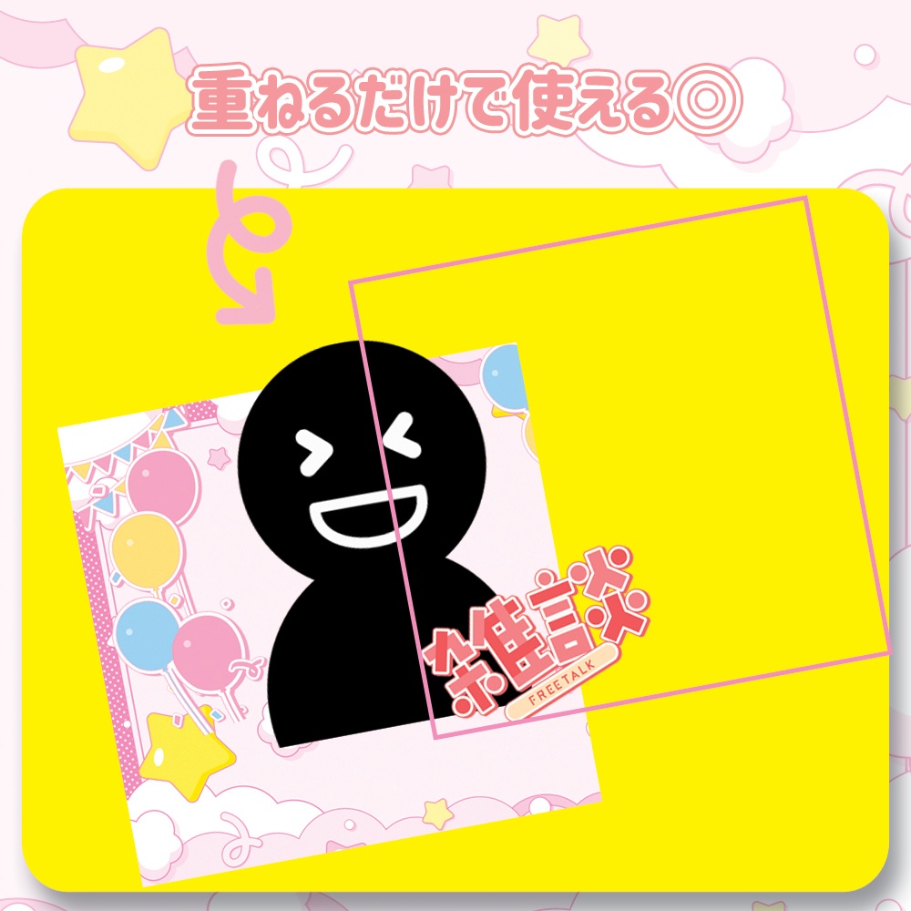 【 IRIAM 】配信者さん向け雑談サムネ素材|商用利用OK・色違い4色セット