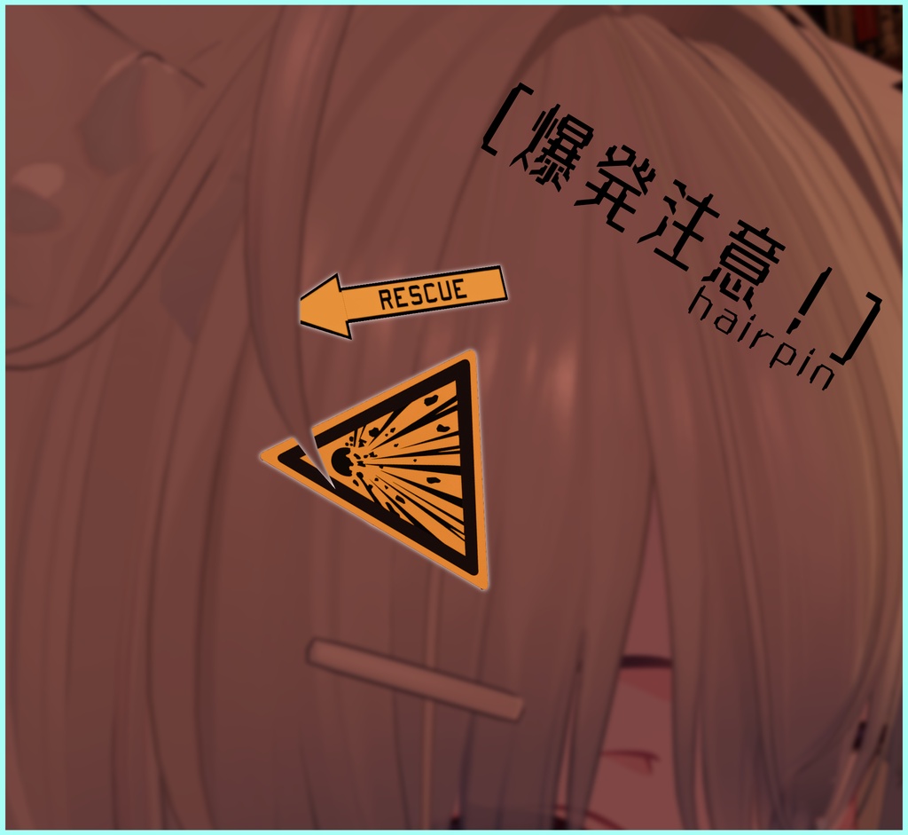 VRC Accessory 「爆発注意！！！！」✨一生無料！
