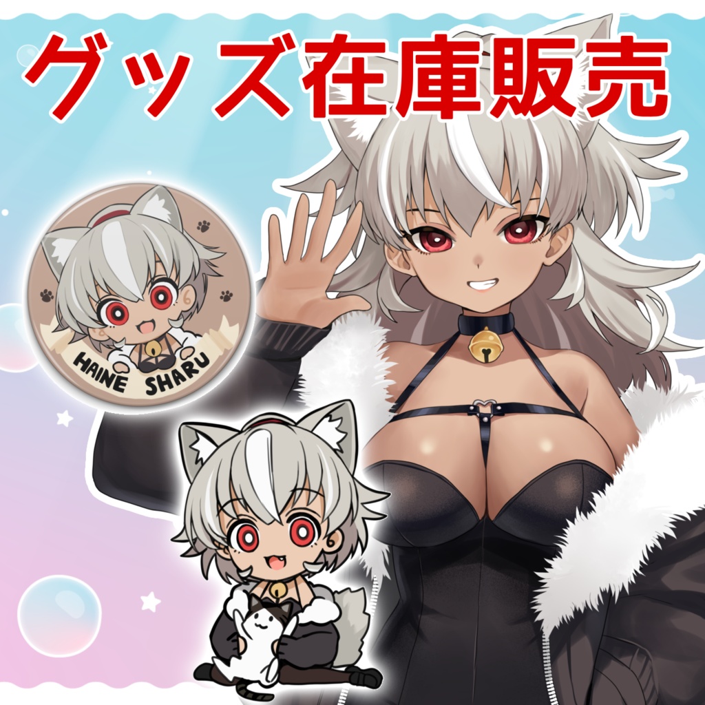 【在庫販売】灰音シャルデビュー3ヶ月記念グッズ