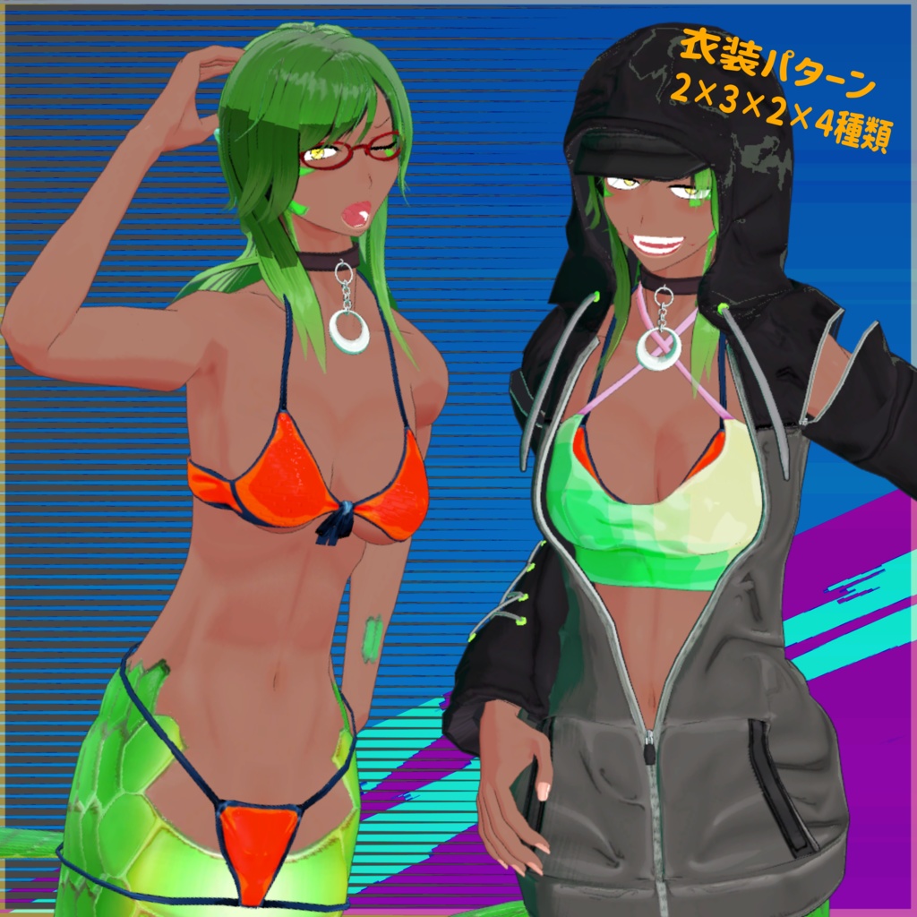 「ラミアのサンデー」VRChat/MMD対応ラミア型オリジナル3Dモデル