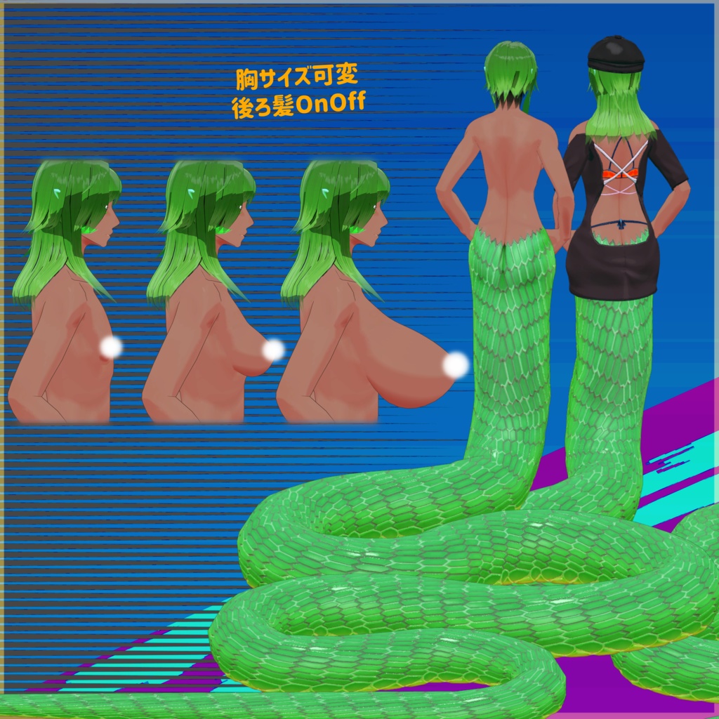 「ラミアのサンデー」VRChat/MMD対応ラミア型オリジナル3Dモデル