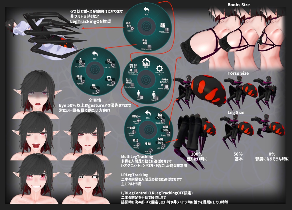 「アラクネのラテラ」VRChat/Quest/MMD/VRM対応人虫型オリジナル3Dモデル