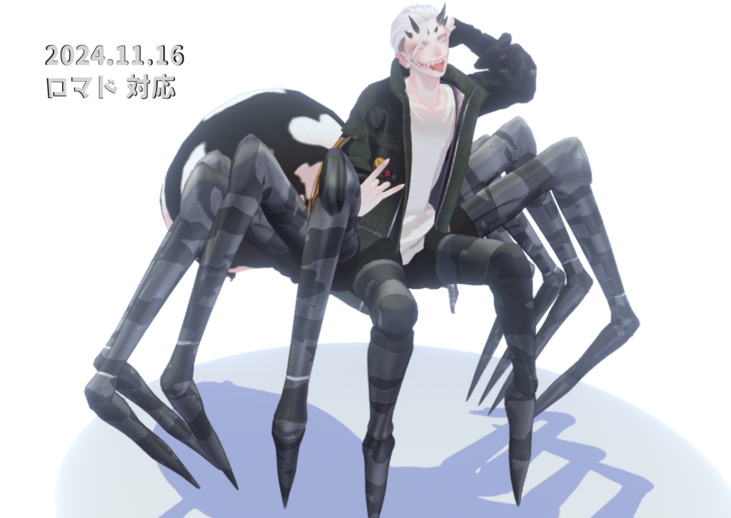 MA対応「アラクネパーツ」VRChat対応衣装3Dモデル