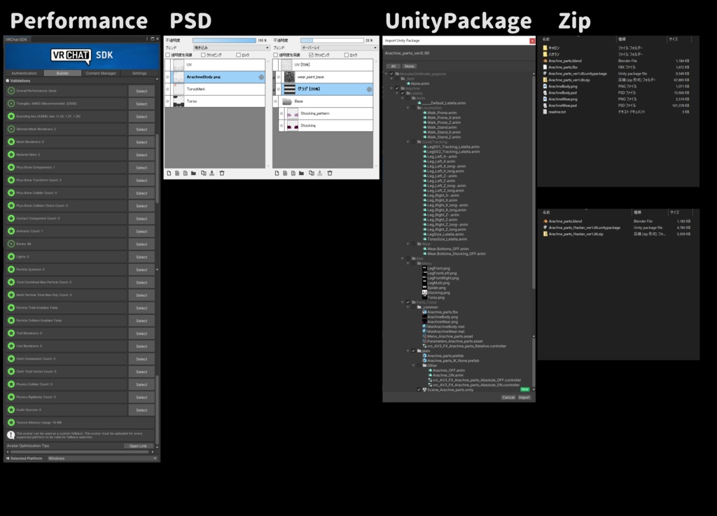 MA対応「アラクネパーツ」VRChat対応衣装3Dモデル