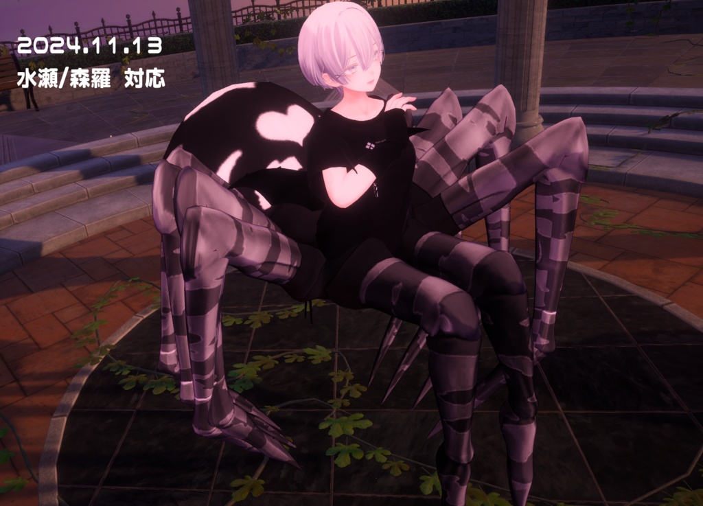 MA対応「アラクネパーツ」VRChat対応衣装3Dモデル