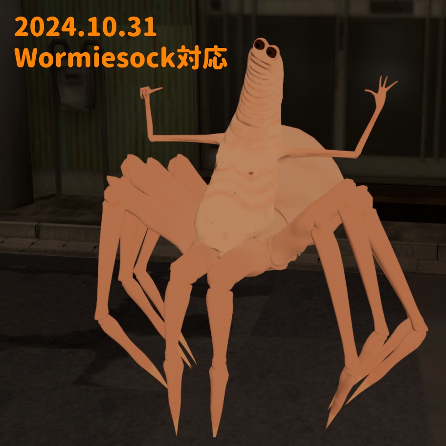 MA対応「アラクネパーツ」VRChat対応衣装3Dモデル