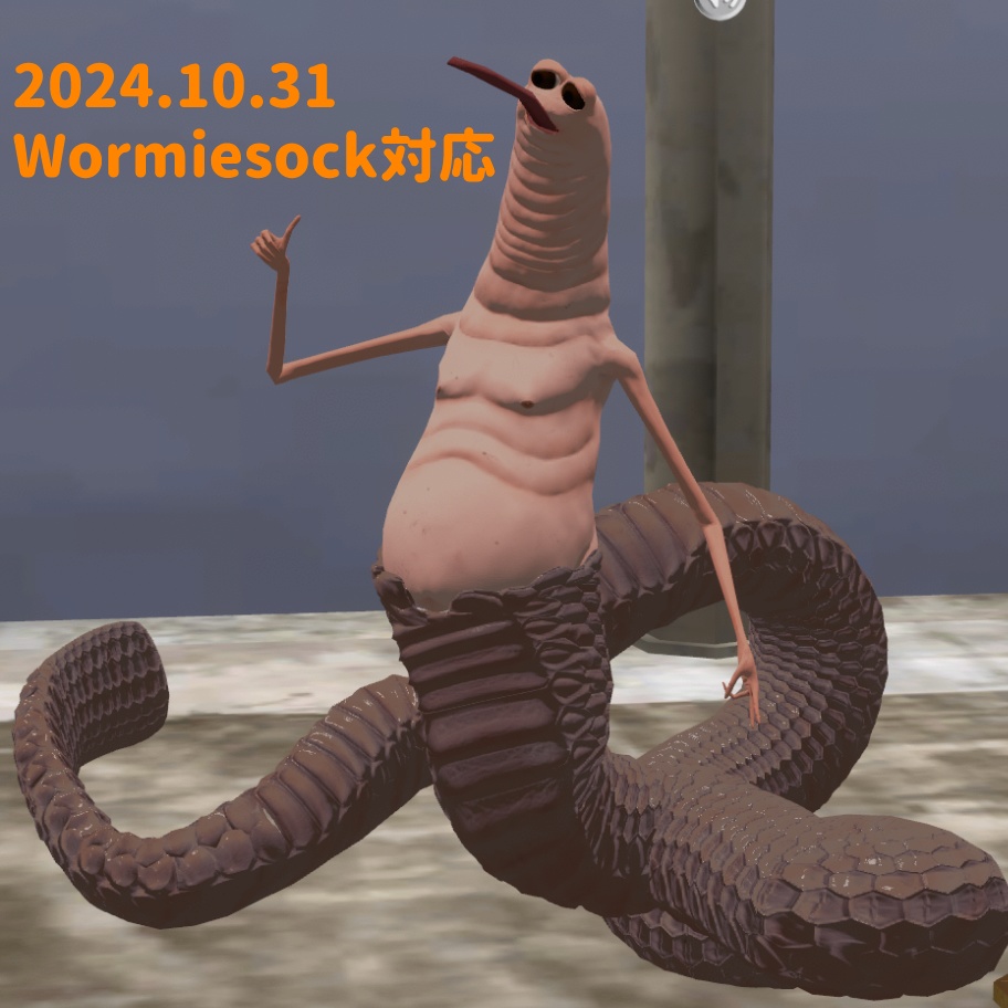 「ラミアパーツ海/蔓」VRChat対応衣装3Dモデル