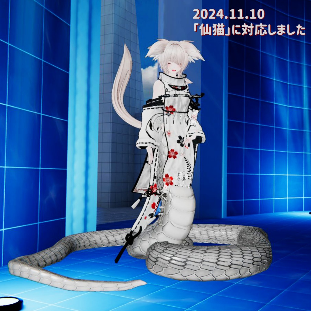 「ラミアパーツ海/蔓」VRChat対応衣装3Dモデル