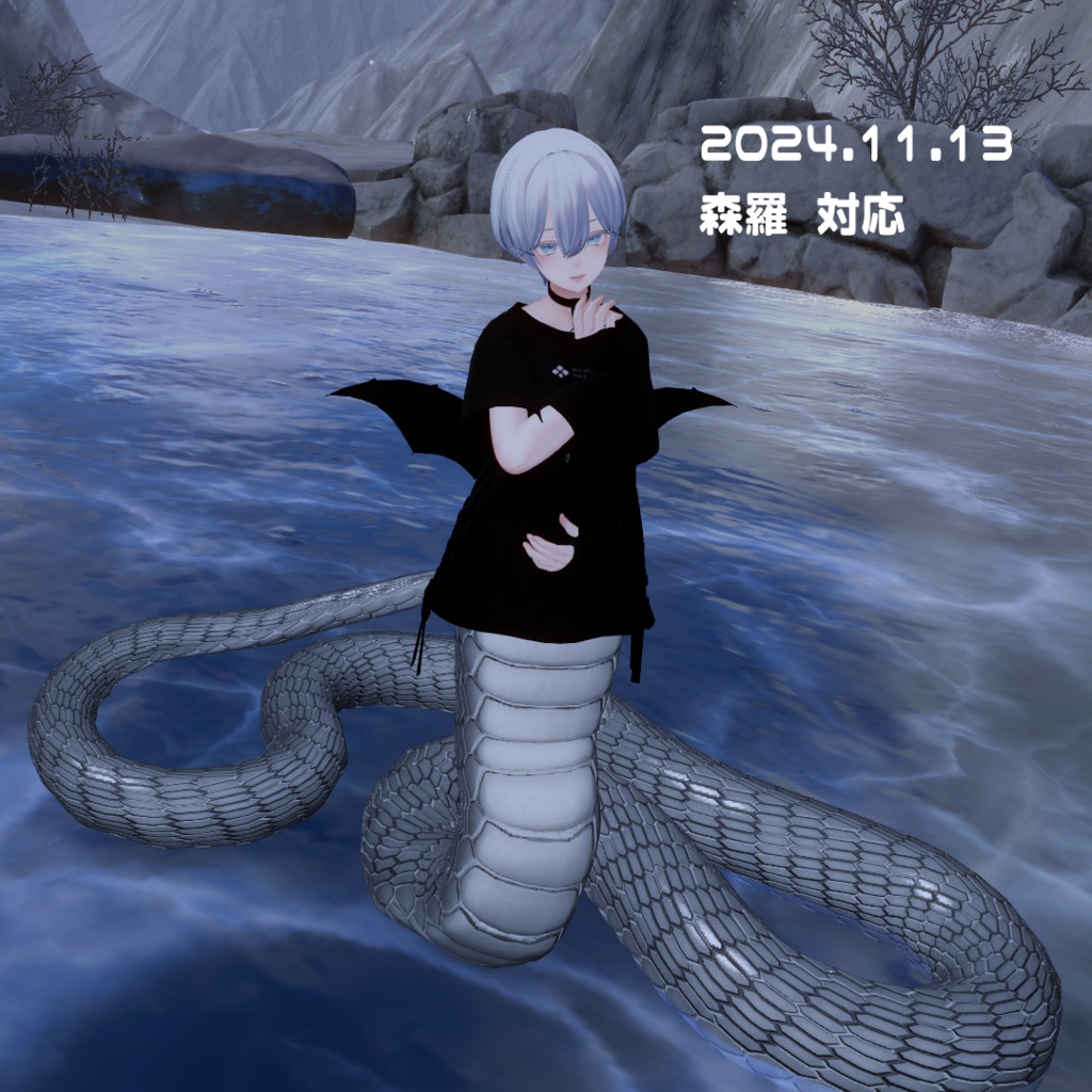 「ラミアパーツ海/蔓」VRChat対応衣装3Dモデル