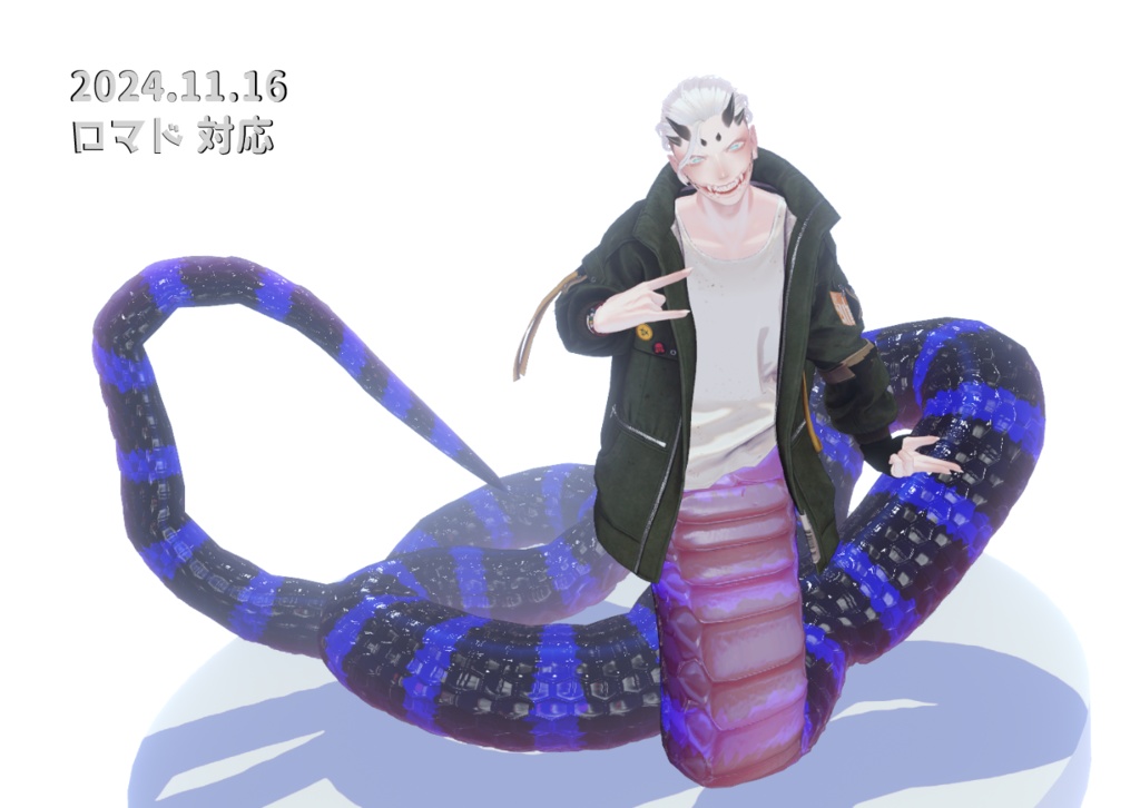 「ラミアパーツ海/蔓」VRChat対応衣装3Dモデル