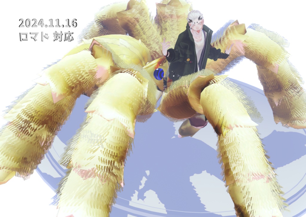 MA対応「アラクネパーツ モサモサ」VRChat対応衣装3Dモデル