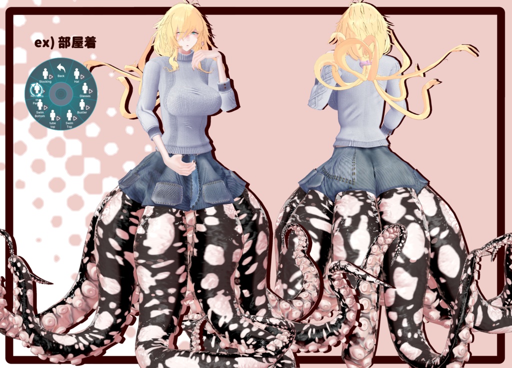 「スキュラのオクタミリア」VRChat対応人蛸型3Dモデル