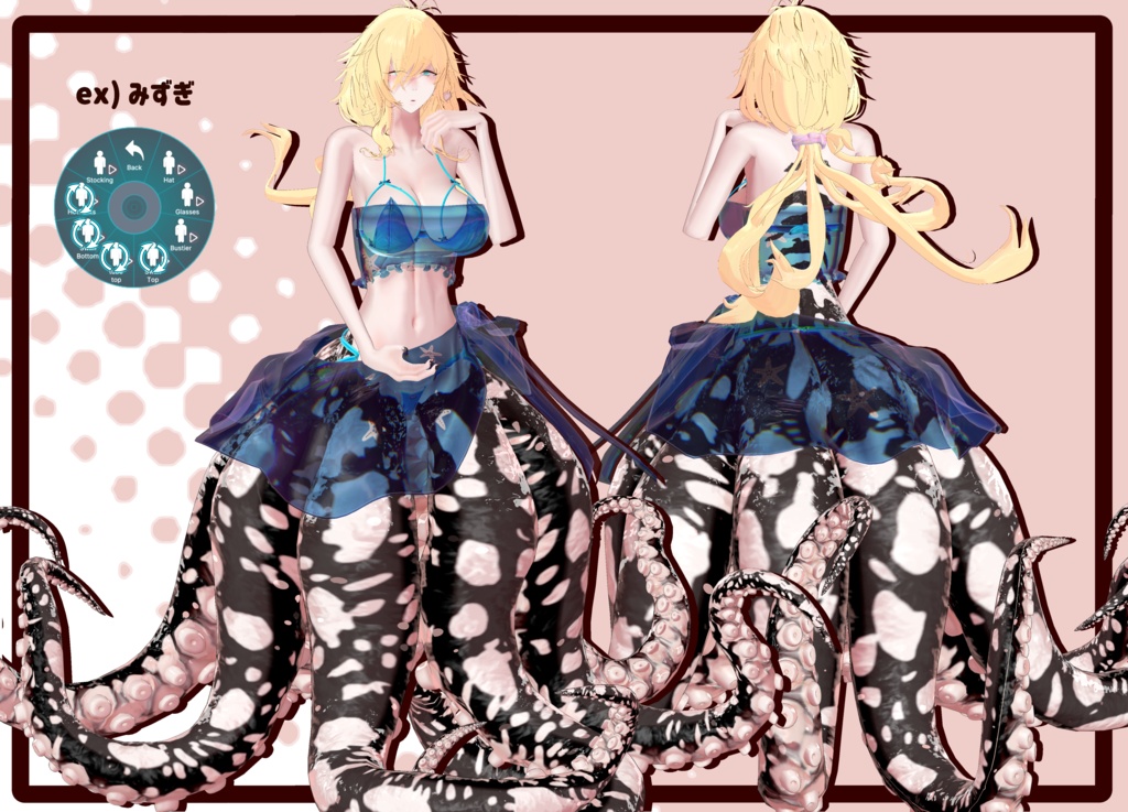 「スキュラのオクタミリア」VRChat対応人蛸型3Dモデル