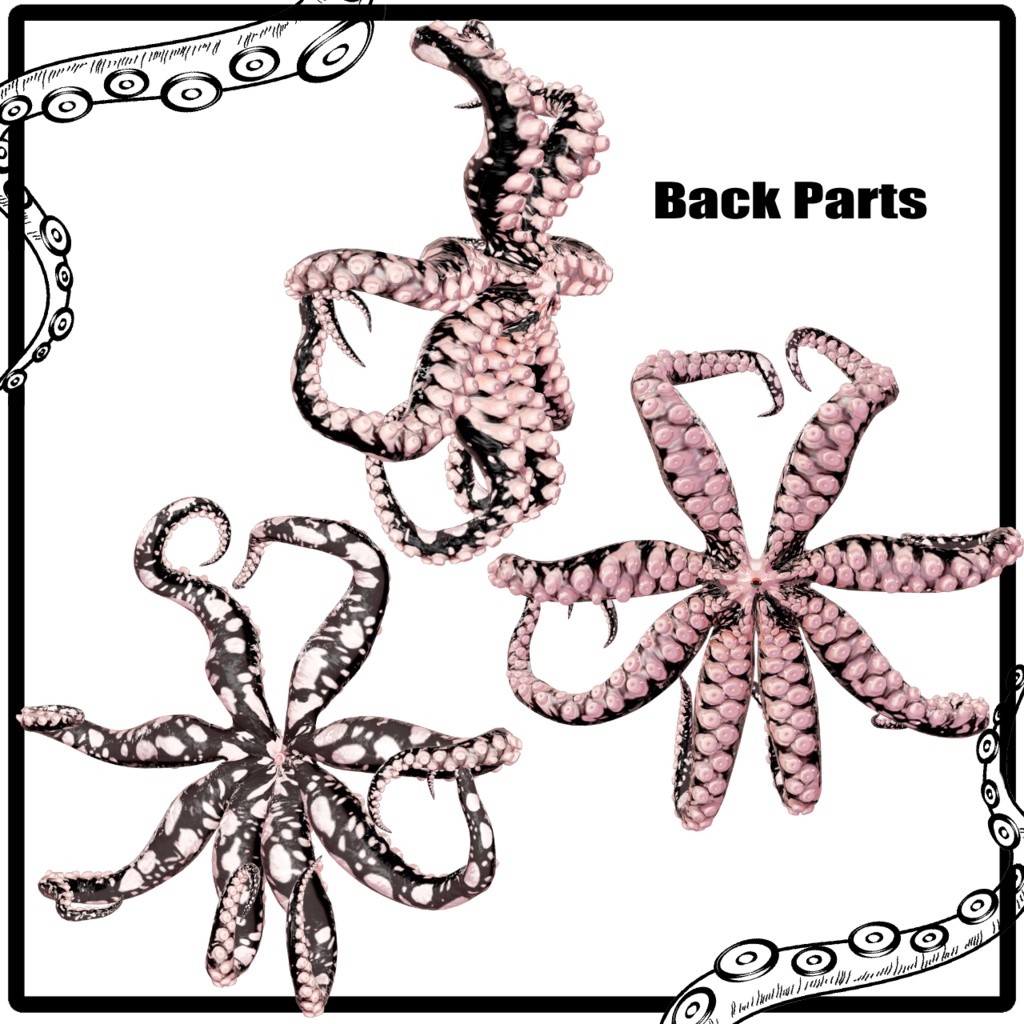 「スキュラパーツ 斑蛸」VRChat対応衣装3Dモデル