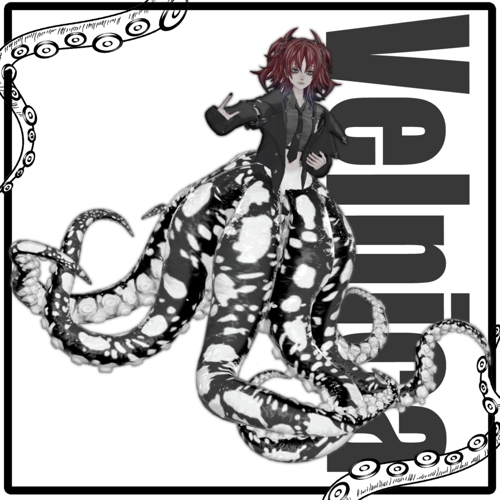 「スキュラパーツ 斑蛸」VRChat対応衣装3Dモデル