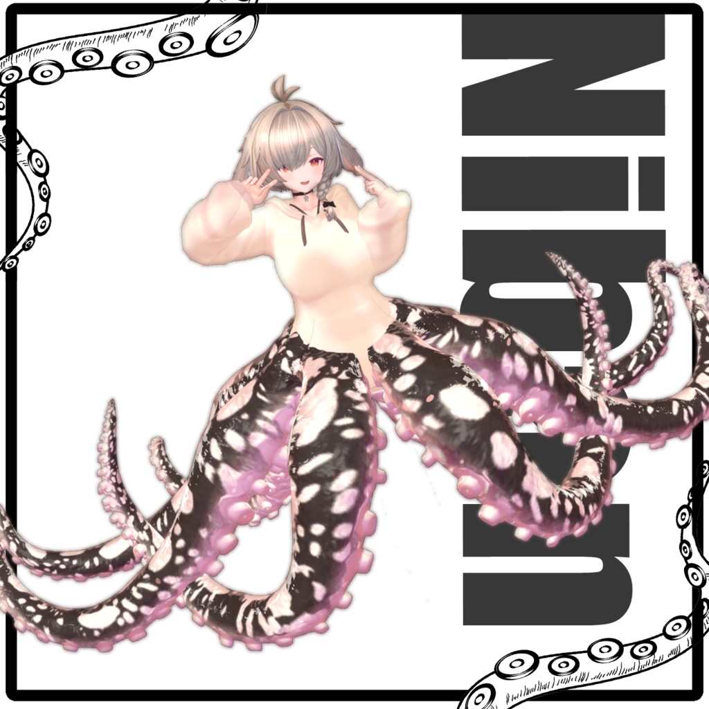 「スキュラパーツ 斑蛸」VRChat対応衣装3Dモデル