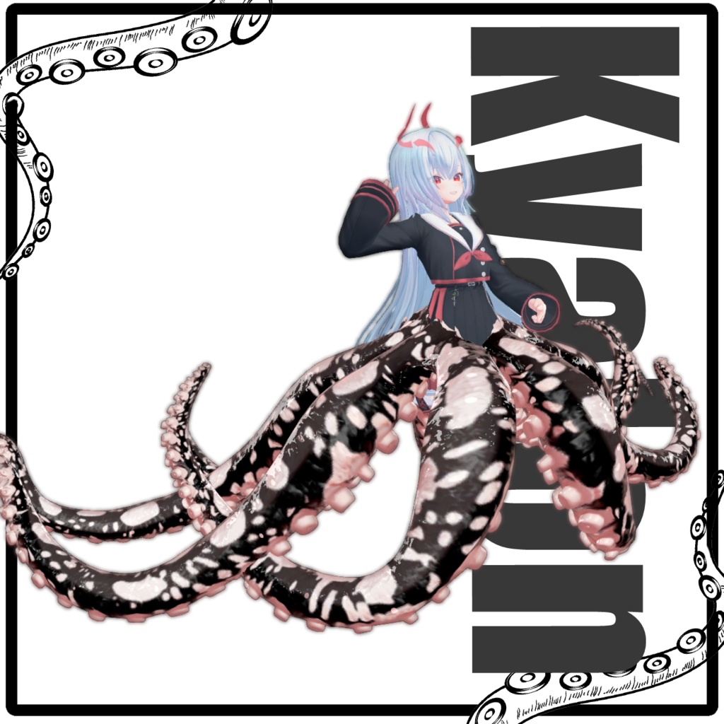 「スキュラパーツ 斑蛸」VRChat対応衣装3Dモデル