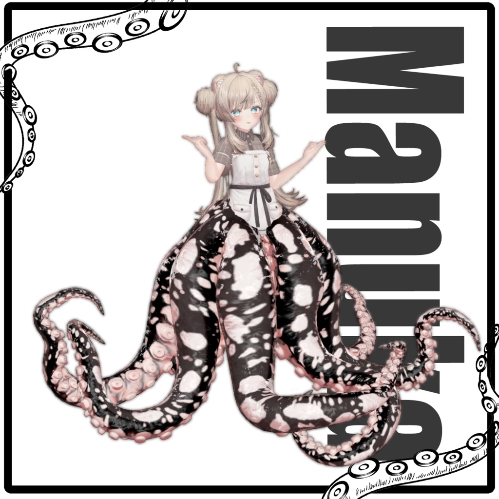 「スキュラパーツ 斑蛸」VRChat対応衣装3Dモデル