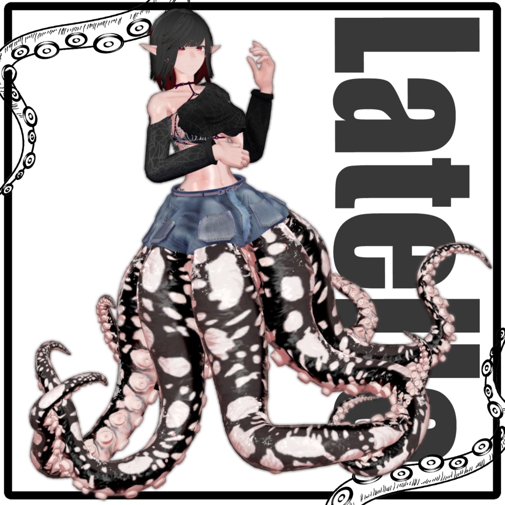 「スキュラパーツ 斑蛸」VRChat対応衣装3Dモデル