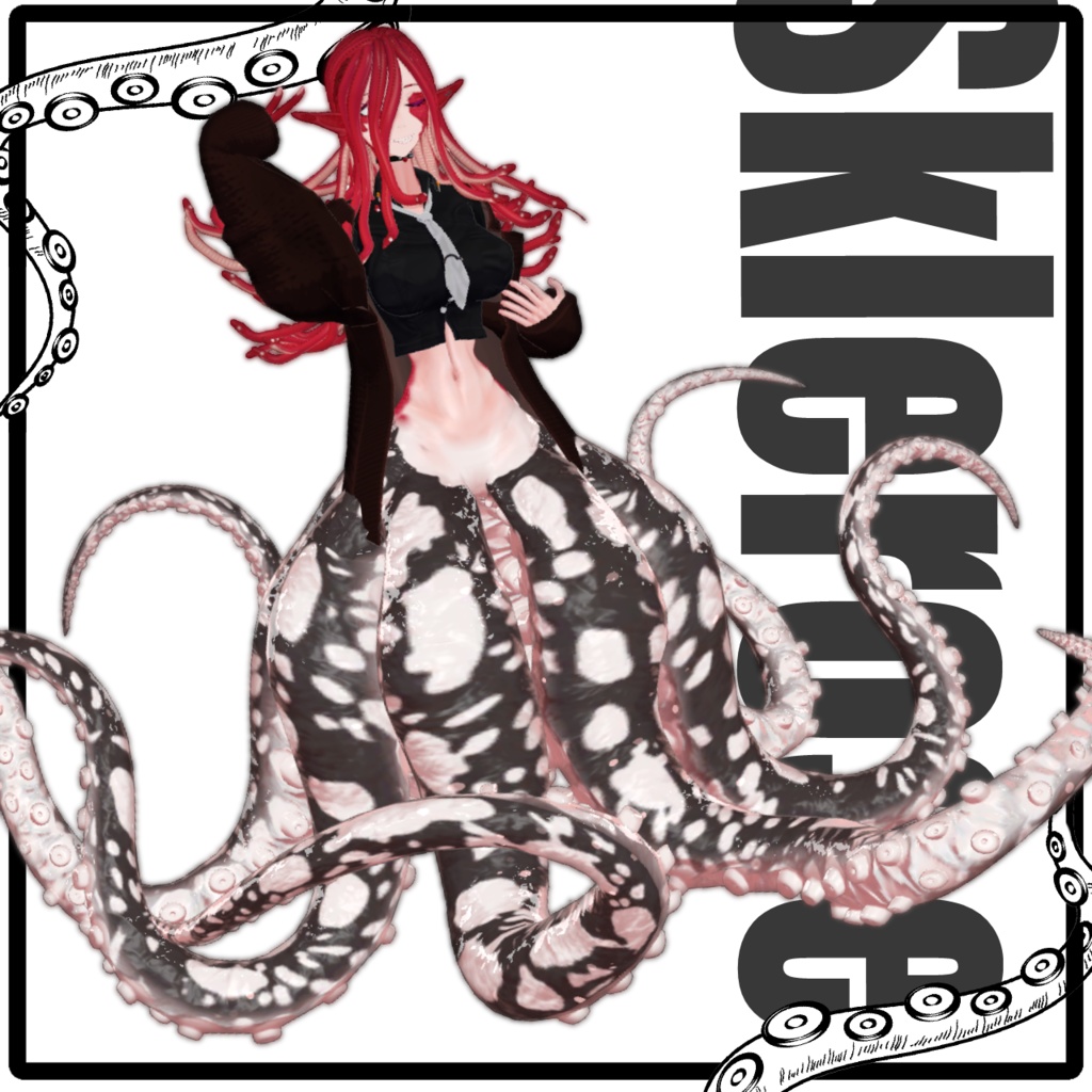 「スキュラパーツ 斑蛸」VRChat対応衣装3Dモデル