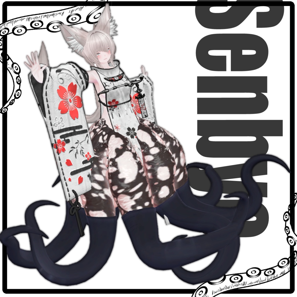 「スキュラパーツ 斑蛸」VRChat対応衣装3Dモデル