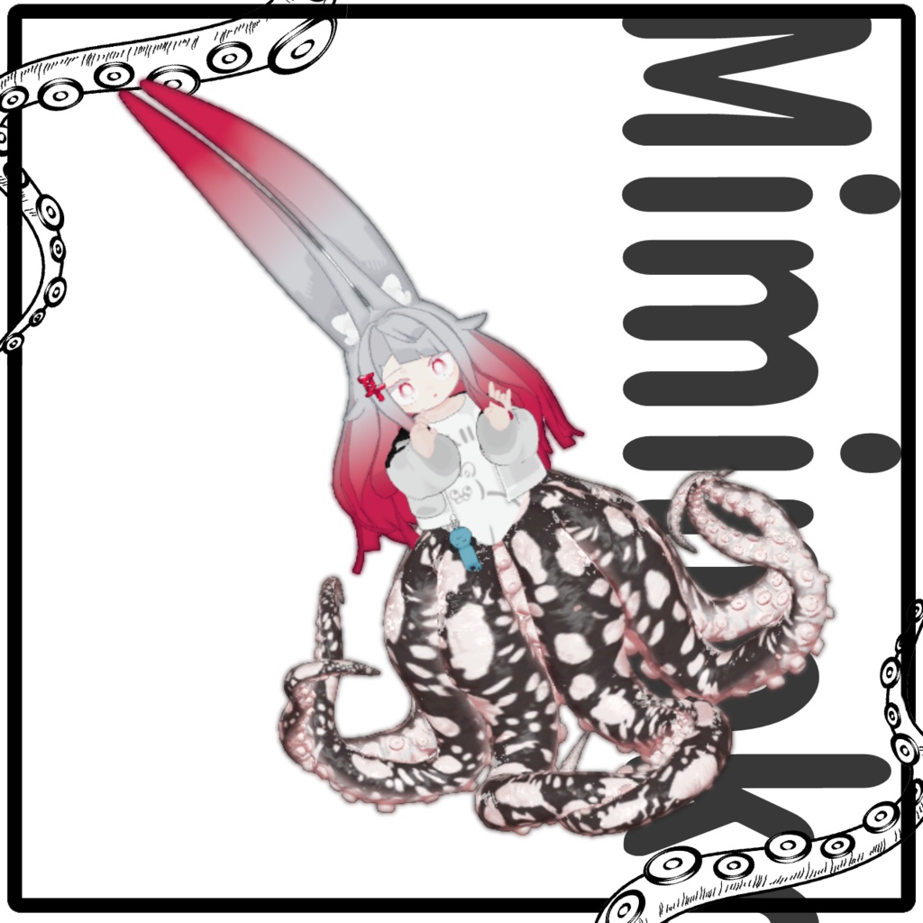 「スキュラパーツ 斑蛸」VRChat対応衣装3Dモデル