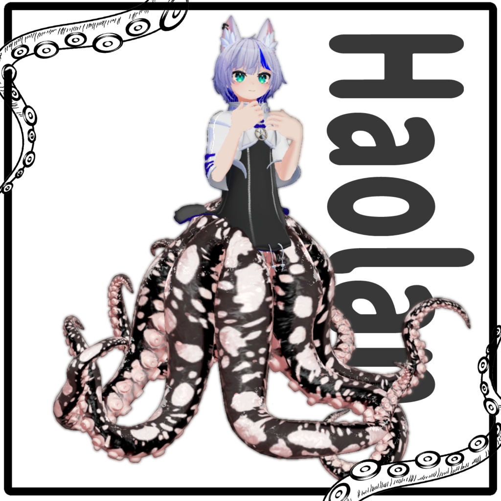 「スキュラパーツ 斑蛸」VRChat対応衣装3Dモデル