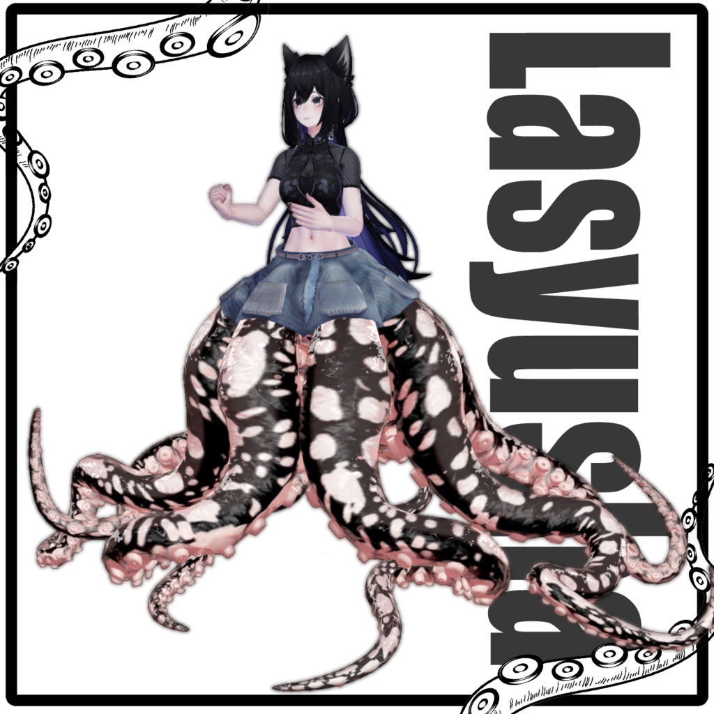 「スキュラパーツ 斑蛸」VRChat対応衣装3Dモデル