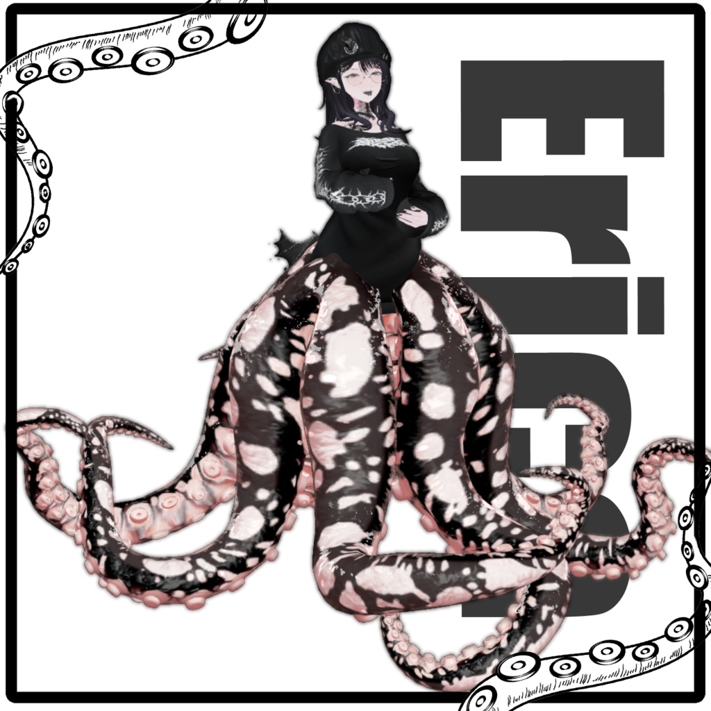 「スキュラパーツ 斑蛸」VRChat対応衣装3Dモデル