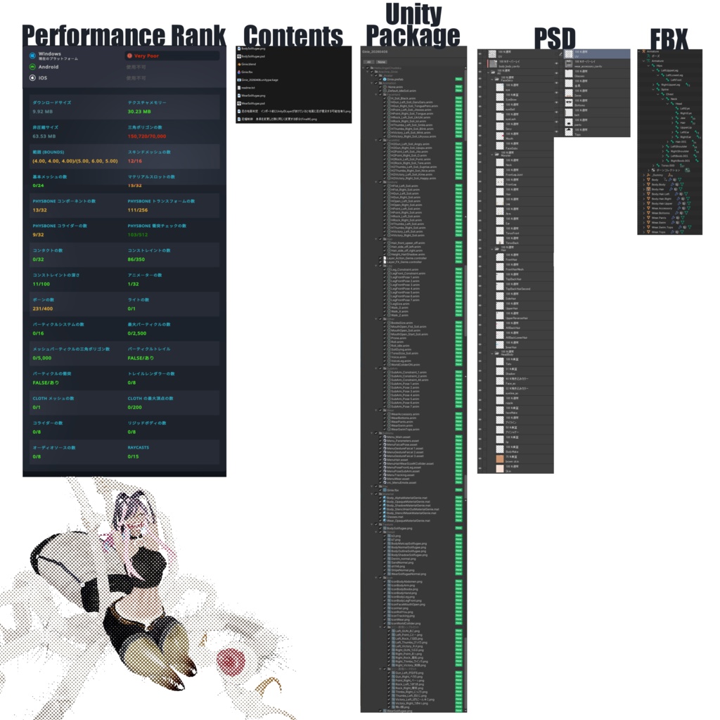 「ヒヨケムシのジニー」VRChat対応人虫型3Dモデル
